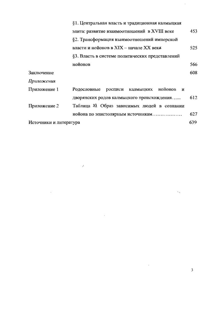  Историографические и источниковедческие аспекты проблемы