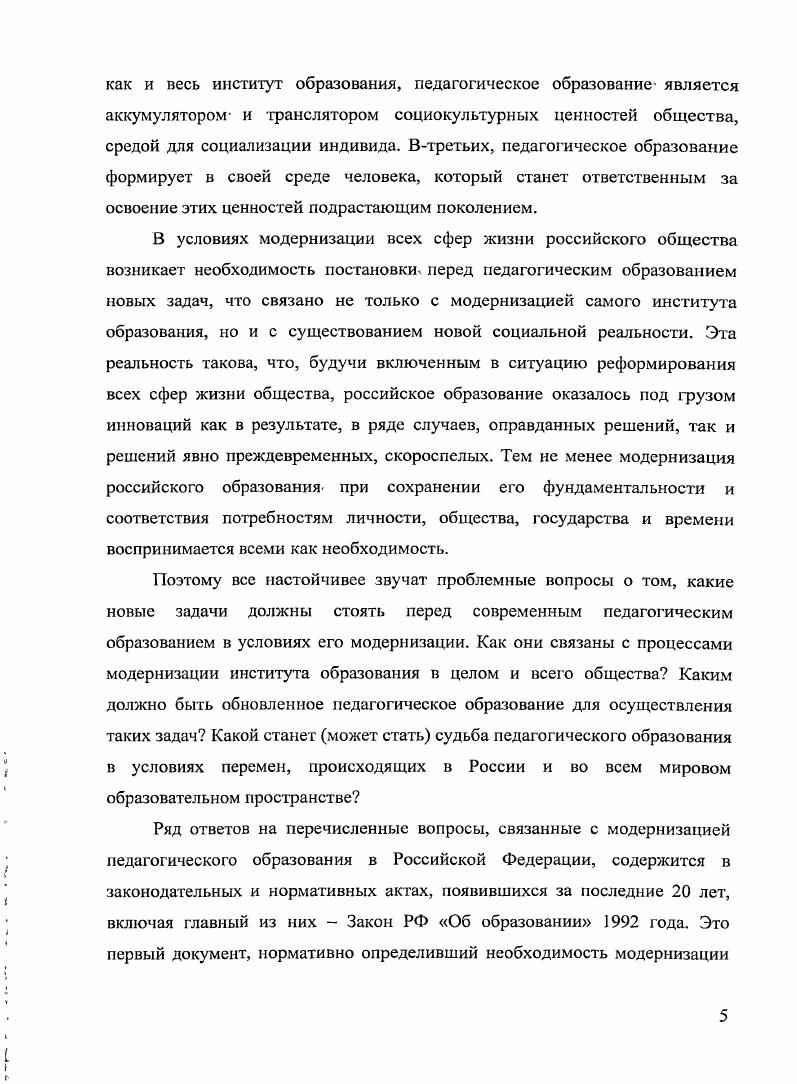 Методология диссертационного исследования, включая, вопросы институционального и системного анализа, базировалась, на работах З.Т. Голенковой, М.К. Горшкова, Л.Д. Гудкова, .. Дмитриева, Т.И. Заславской