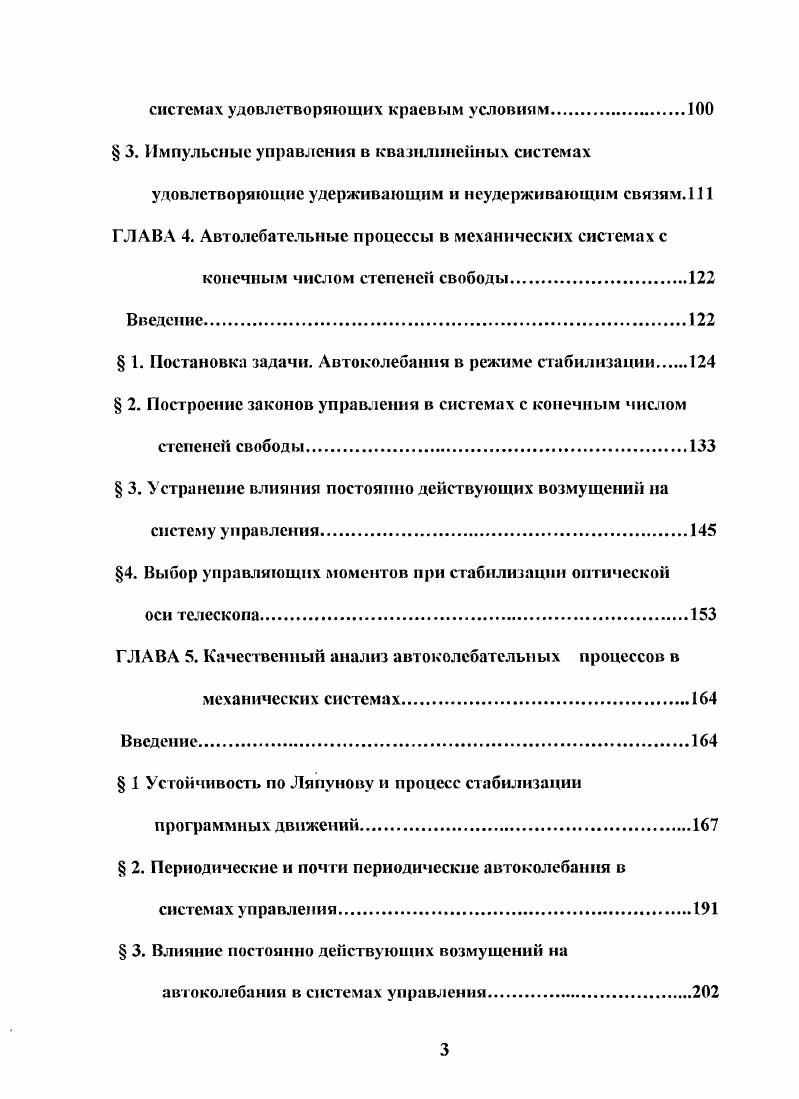  1 Критерии линейной независимости скалярных функций
