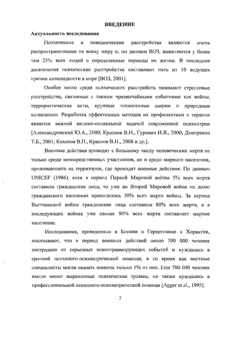 нервозности, однако в виде расстройства тревожность встречается в Каплан Г. И., Сэдок Б. Дж, . Наиболее часто встречаются фобические расстройства, объединяющие агорафобию, социальную и специфическую фобию от 7 до обследованных i М. Д., i , i М. Л., , . Генерализованные тревожные расстройства по данным тех же авторов выявляются у 5 населения. В целом распространенность тревожных расстройств по данным ряда авторов составляет , а за последние месяцев i . Тревожные расстройства чаще встречаются у женщин, чем у мужчин в соотношении , за исключением социальной фобии, для которой гендерные различия в распространенности менее выражены . Многие исследователи показывают, что термин тревога является сборным понятием, служащим для обозначения гетерогенной группы расстройств, которые . Смулевич А. Б., Бобров А. Е., Краснов В. Н, . Вопрос о классификации и типологии тревоги в настоящее время, по мнению многих исследователей, является достаточно сложным. Каждая из групп тревожных расстройств распадается на несколько подтипов расстройств. Фобические расстройства разделяются на агорафобию, социальную фобию и специфическую изолированную фобию. Группа тревожных расстройств состоит из панического расстройства, генерализованного тревожного расстройства и смешанного тревожнодепрессивного расстройства. 