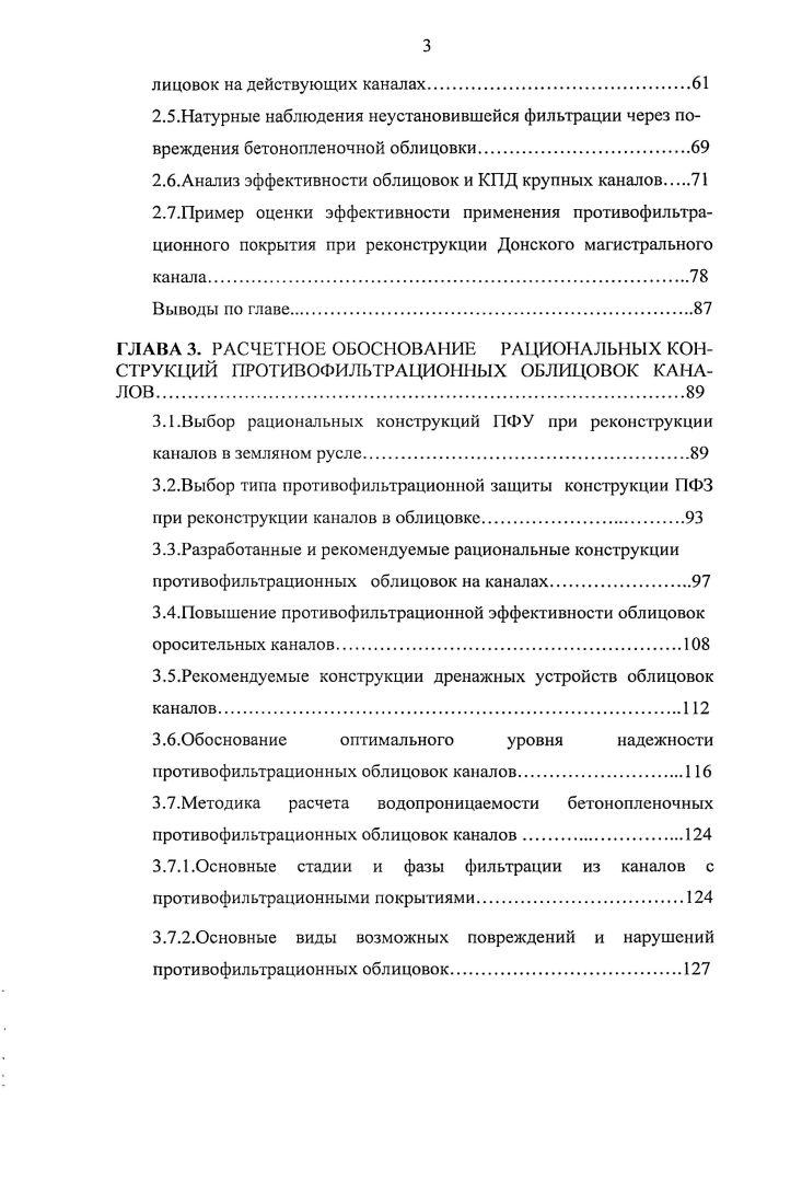 сооружениях.