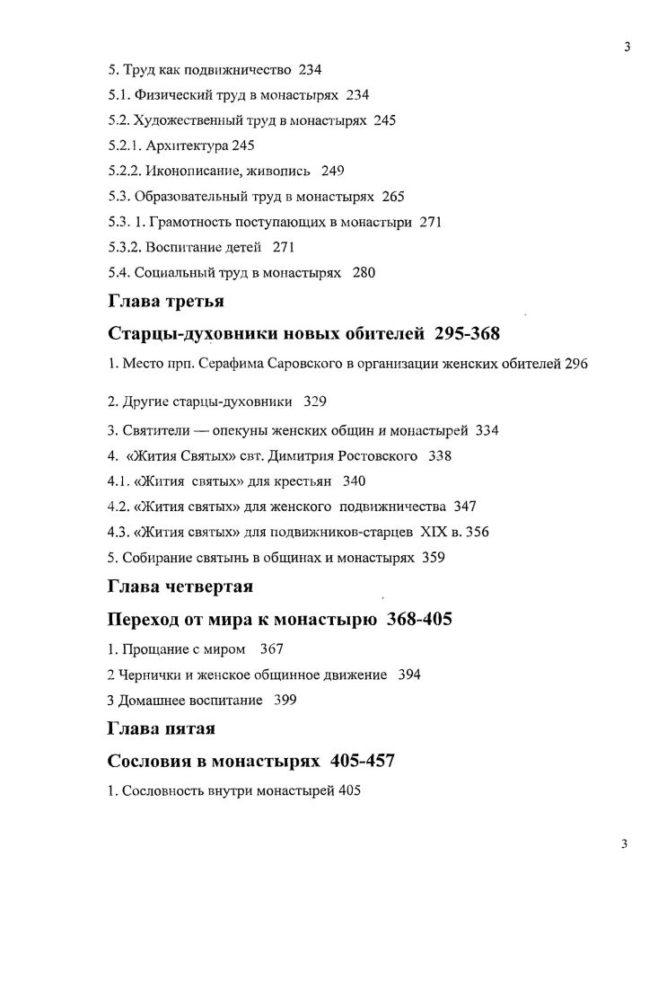 1.1. Динамика процесса образования общин 