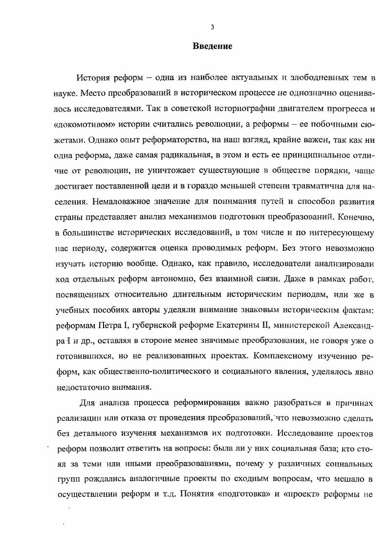 1.3. Исгочниковая база исследования. 