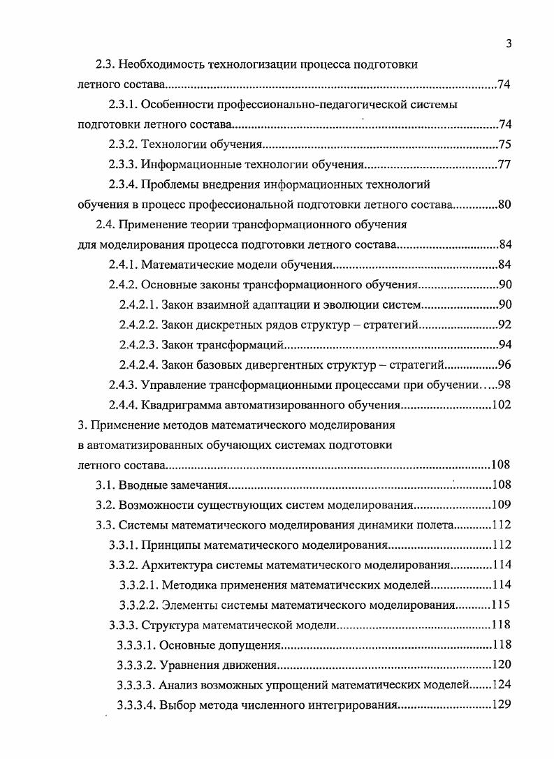 важный фактор обеспечения безопасности полетов