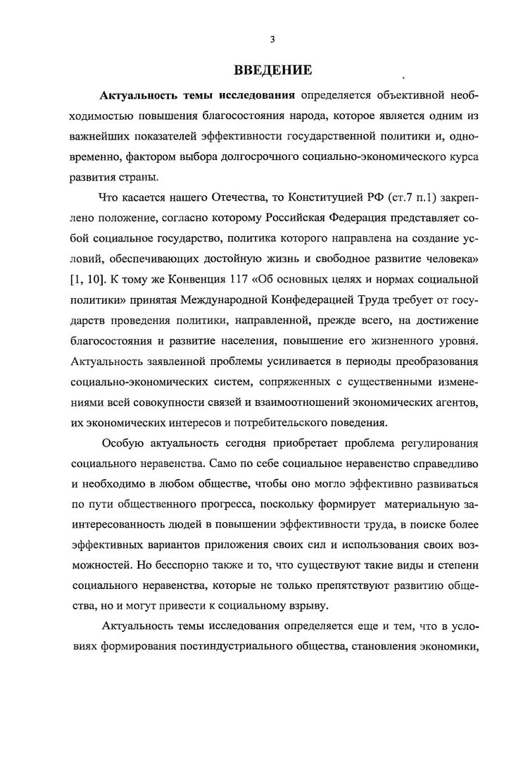 1.1. Генезис и эволюция экономической теории благосостояния.