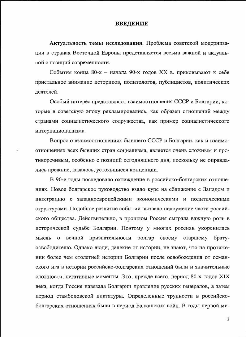 1.1 СССР и первое правительство Отечественного фронта 