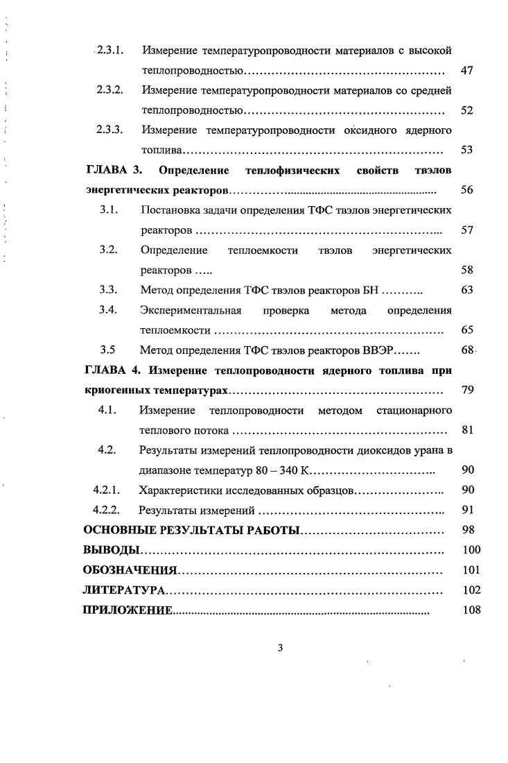 1.1. Метод импульсного лазерного нагрева 
