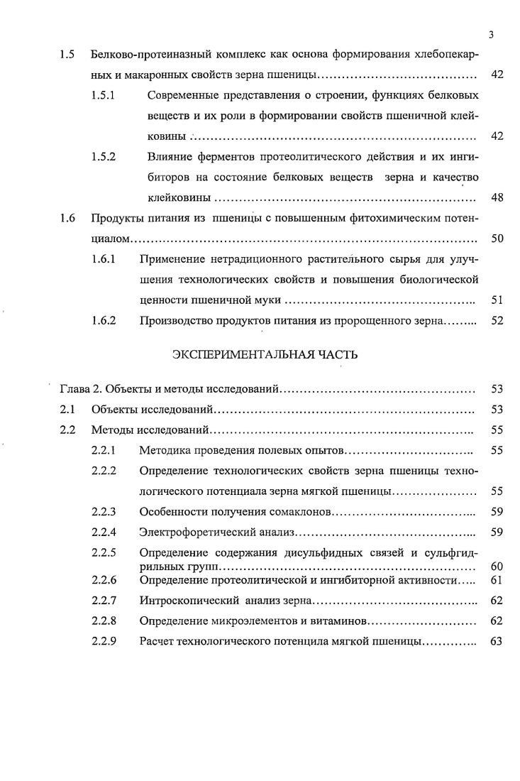 1.1 Анализ производства пшеницы особенности, динамика и проблемы 