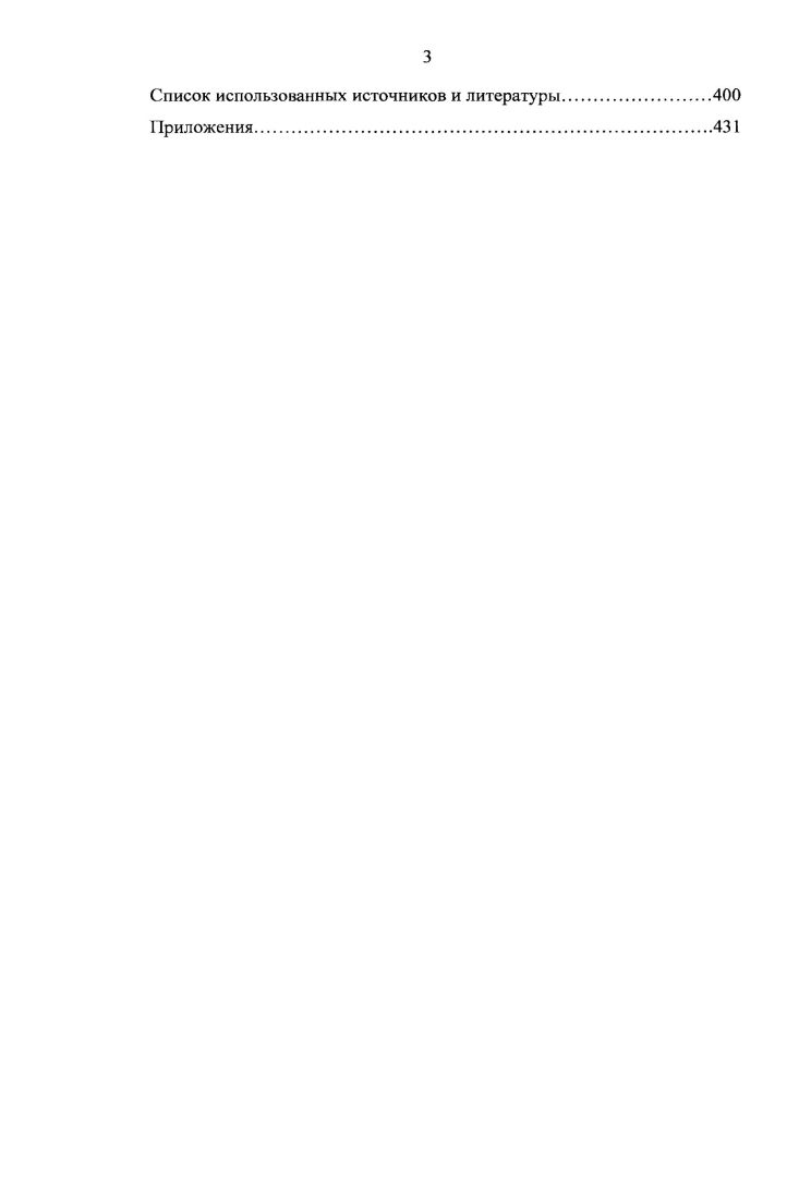  1. Современные концептуальные подходы к изучению менталитета