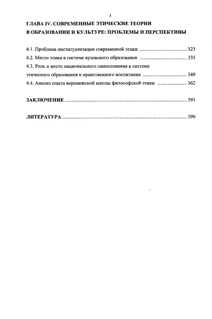 1.1. Онтогносеологические основания феномена науки.