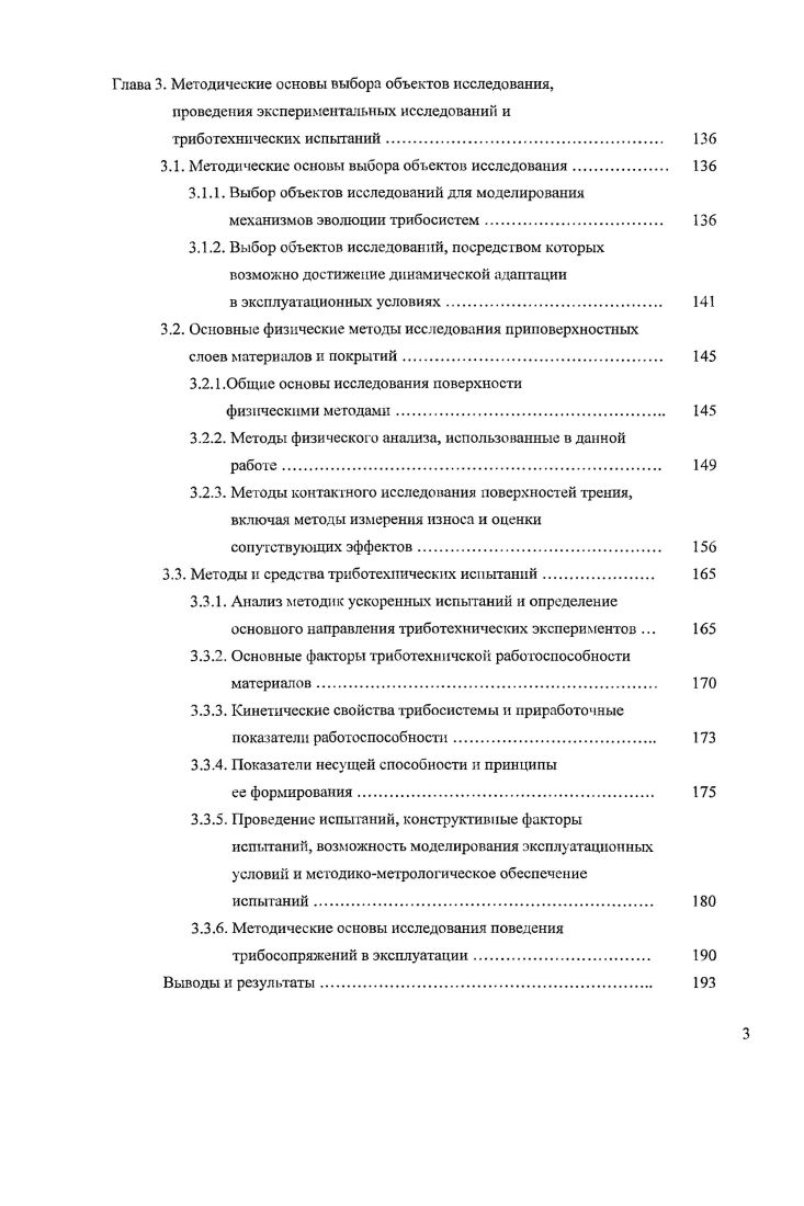 1.3. Поверхность и ес роль в возникновении наноэффектов