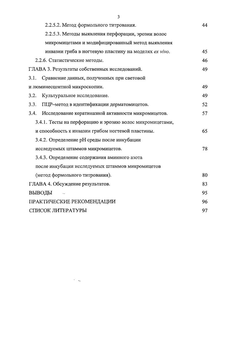 1.1.2. Молекулярногенетические методы при