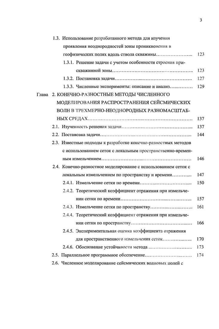 в трехмерных вязкоупругих неоднородных средах 