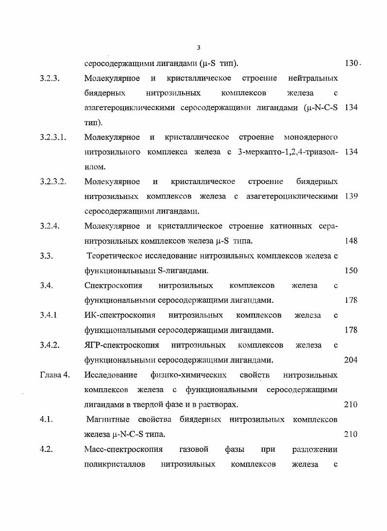 Основные классы органических и неорганических экзогенных доноров 0.