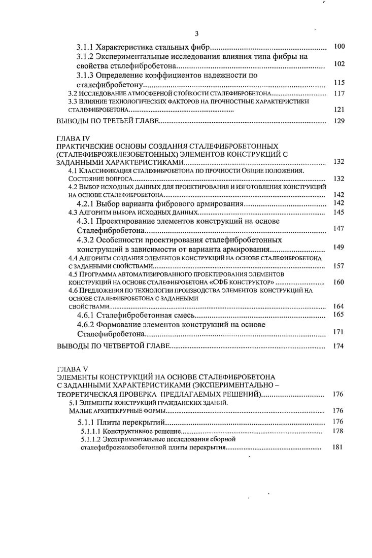 . 1 Композиционные материалы. Общие понятия 