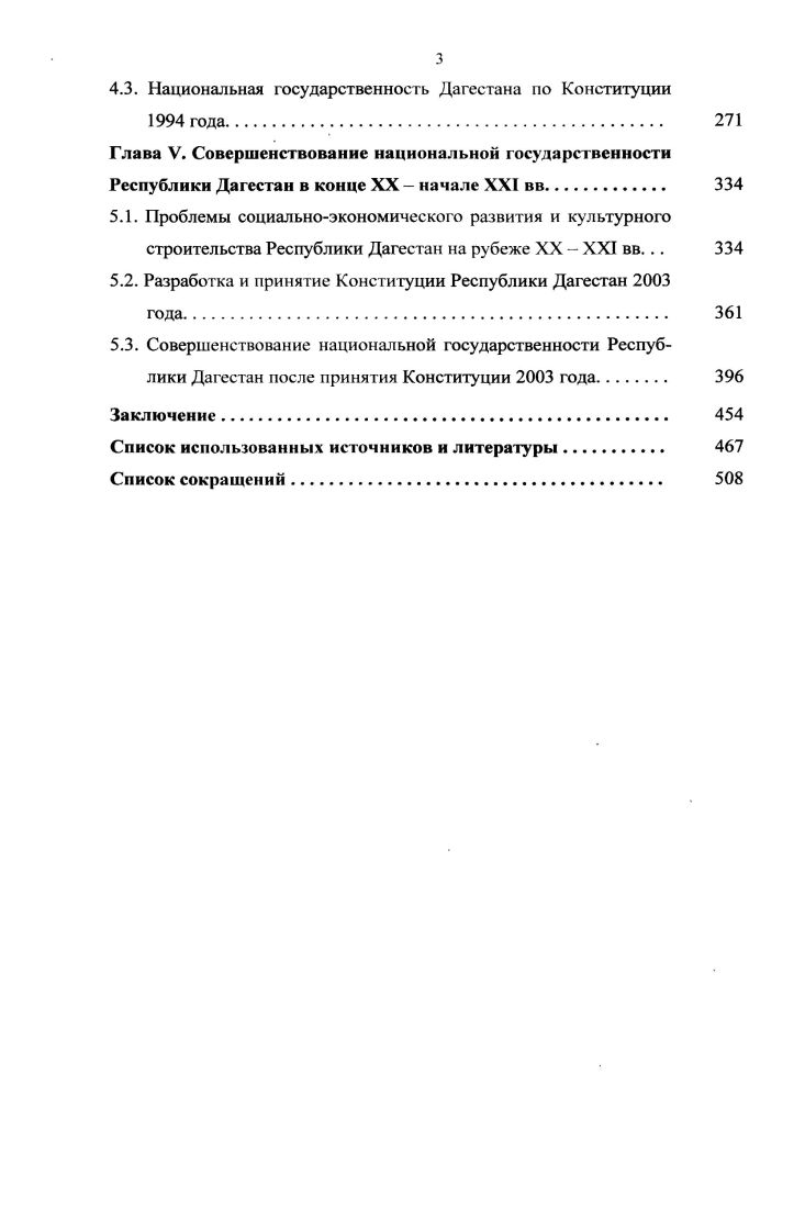 1.2. Источниковая база исследования. 