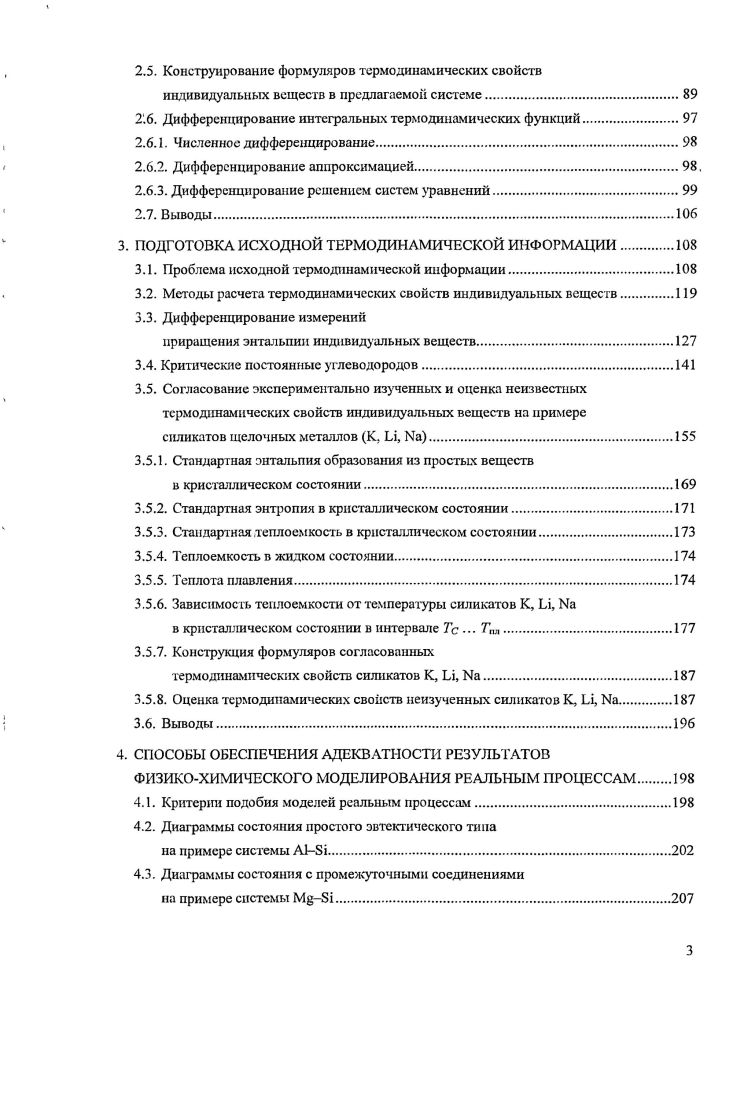 1.4. Задача минимизации энергии Гиббса.