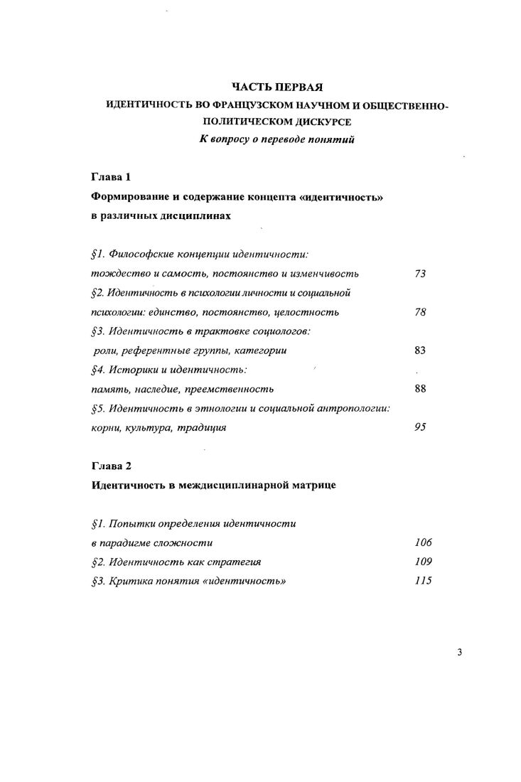 5 Теоретикометодологические основания 