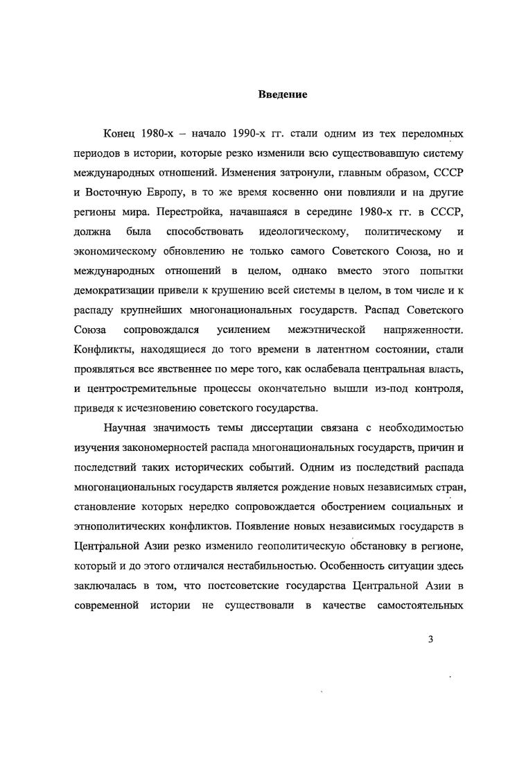 1.1. Исторические предпосылки формирования