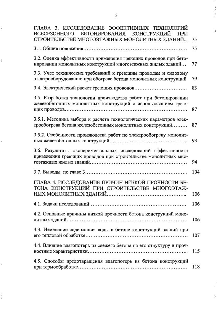 2.1. Общие положения. 