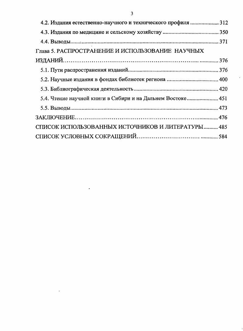 1.2. Источниковая база исследования.