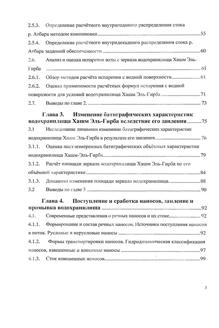 2.1. Характеристики района исследований