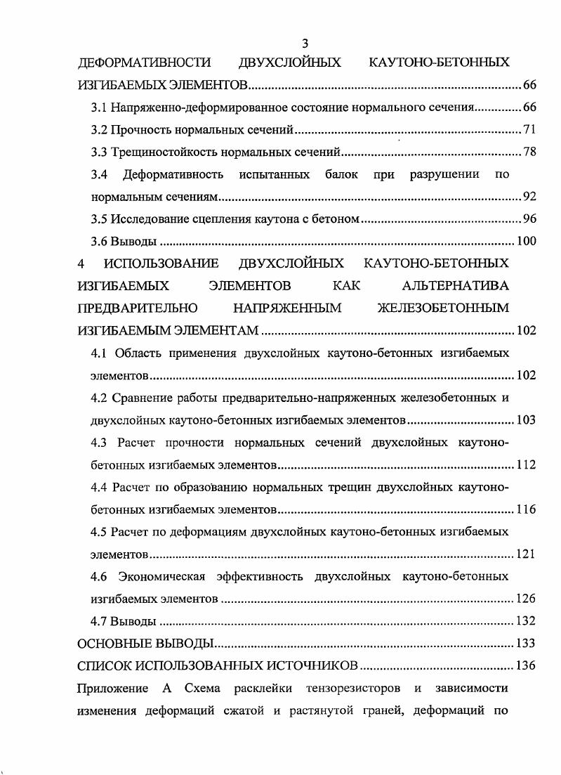 1.1 Виды полимербетонов, их свойства и области применения в строительстве