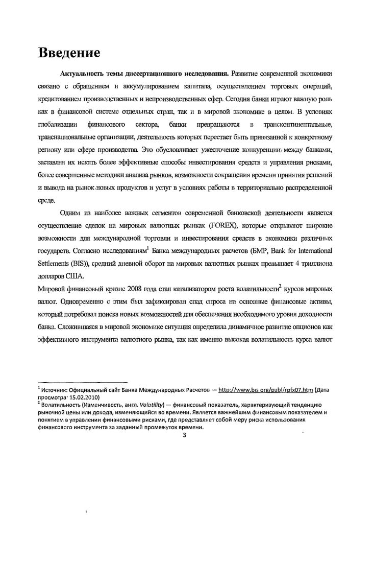 Глава 2. Моделирование потоковой генерации цены ванильных опционов.