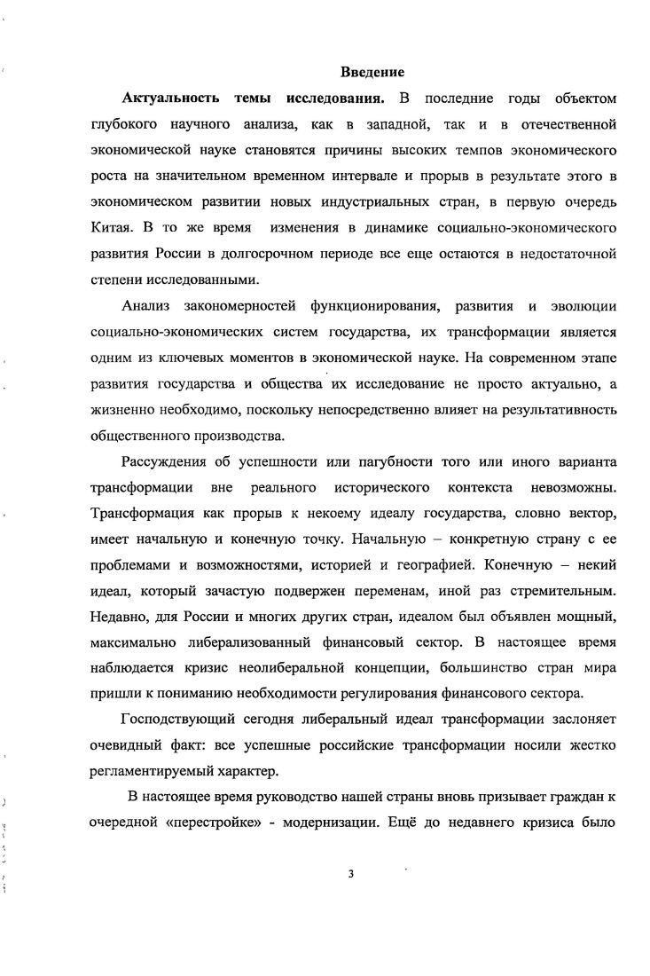 1.3. Теории и модели экономического роста и развития 
