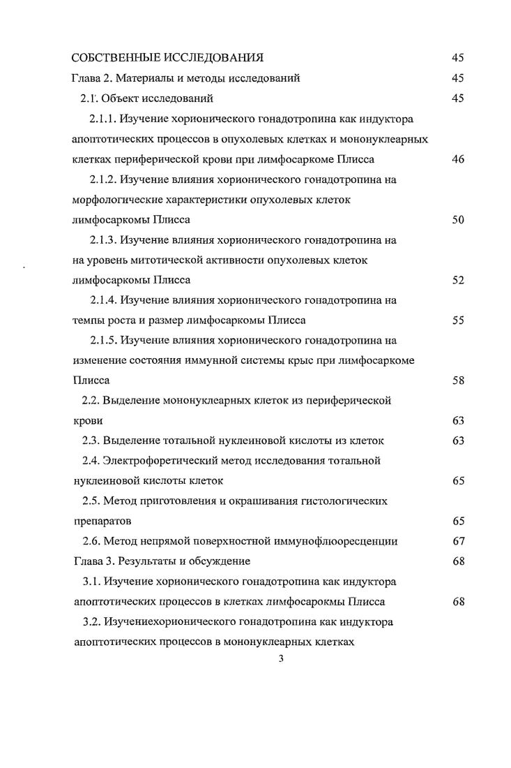 1.1.1. Физиологическая роль хорионического