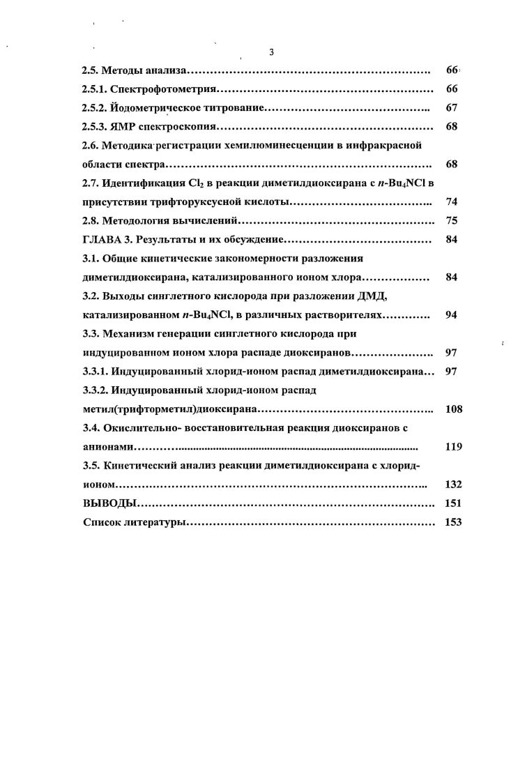 1.2.1. Методы получения и обнаружения, химические свойства 