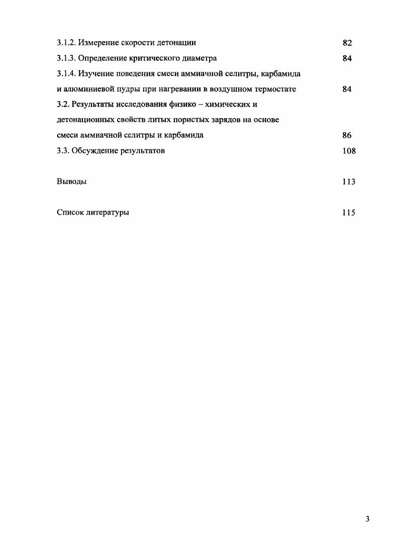 составов типа АСДТ на различных марках аммиачной селитры 