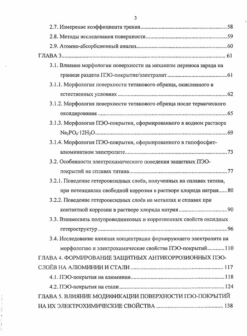 1.2. Основные структурные элементы эквивалентных электрических схем