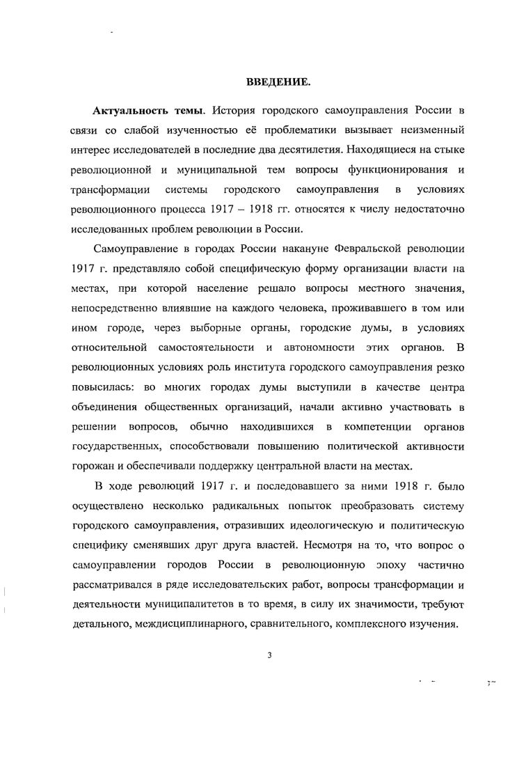 городских общественных управлений к началу г. 