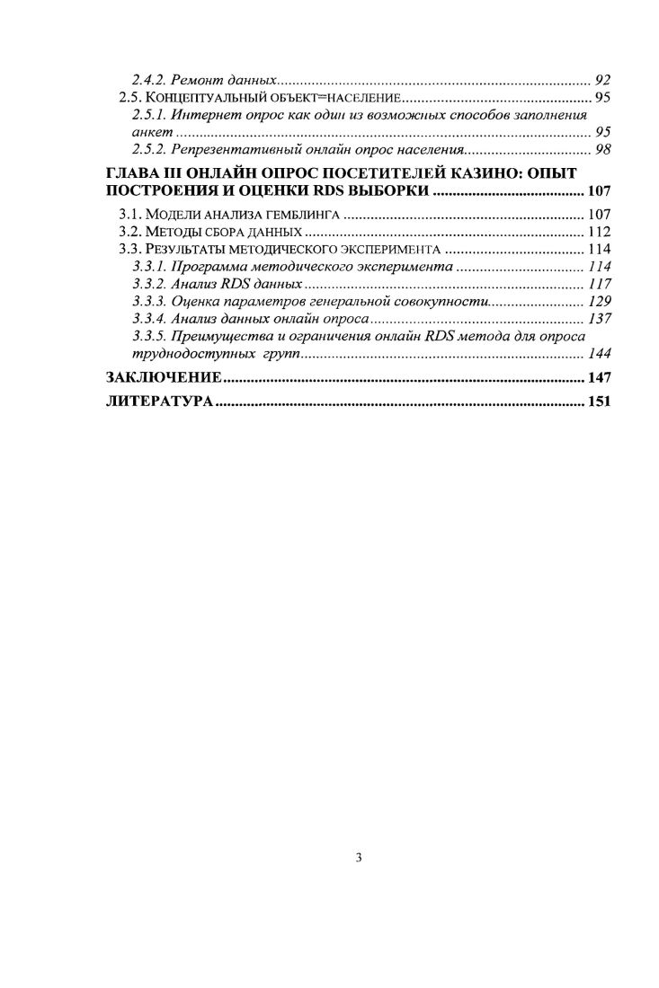 1.1. Концептуальный объект  участники опроса.