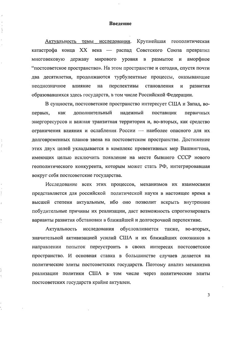 1. Геополитические интересы США по отношению к СССР