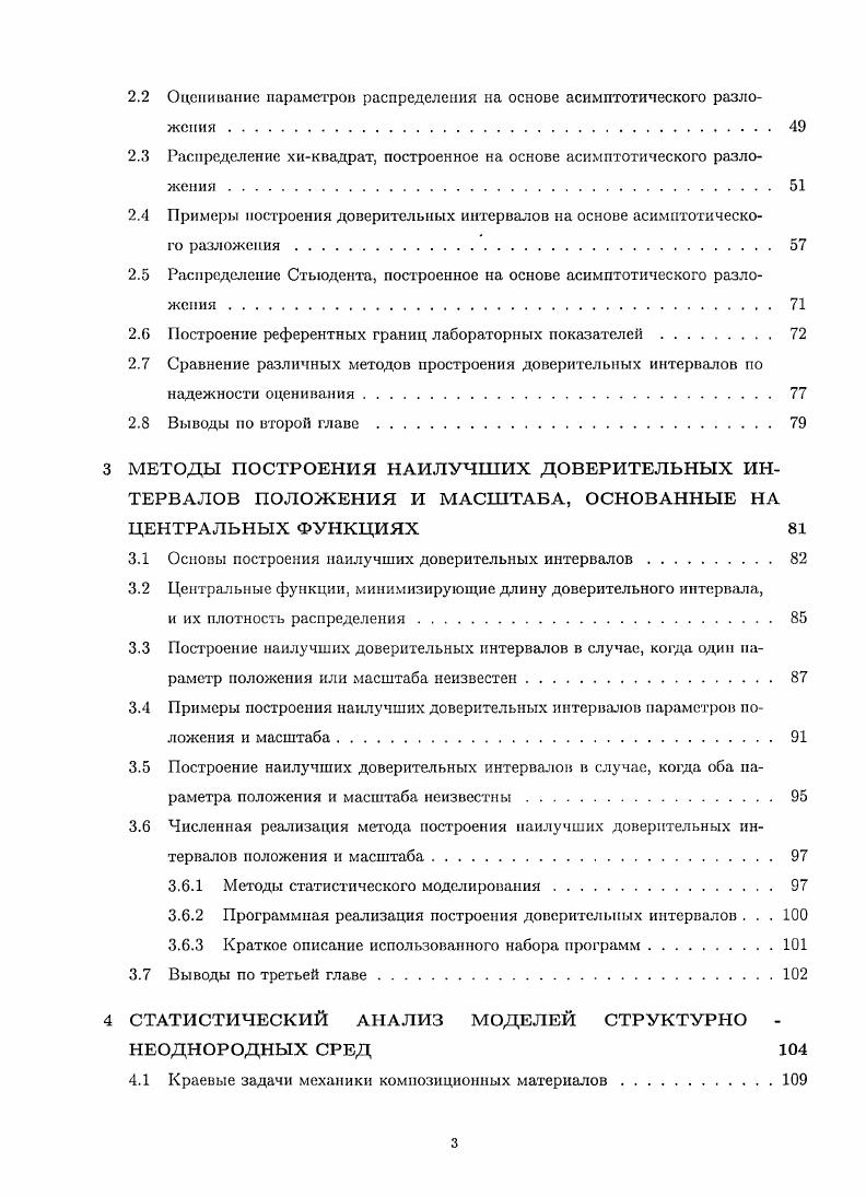 1.1 Основные критерии проверки нормальности наблюдаемых величин 