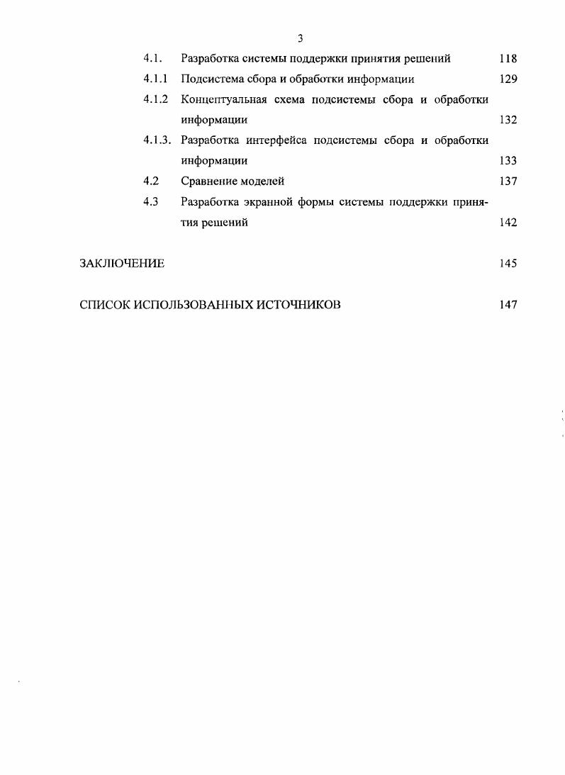 КАЧЕСТВОМ ПРОИЗВОДСТВА РАДИОЭЛЕКТРОННОГО