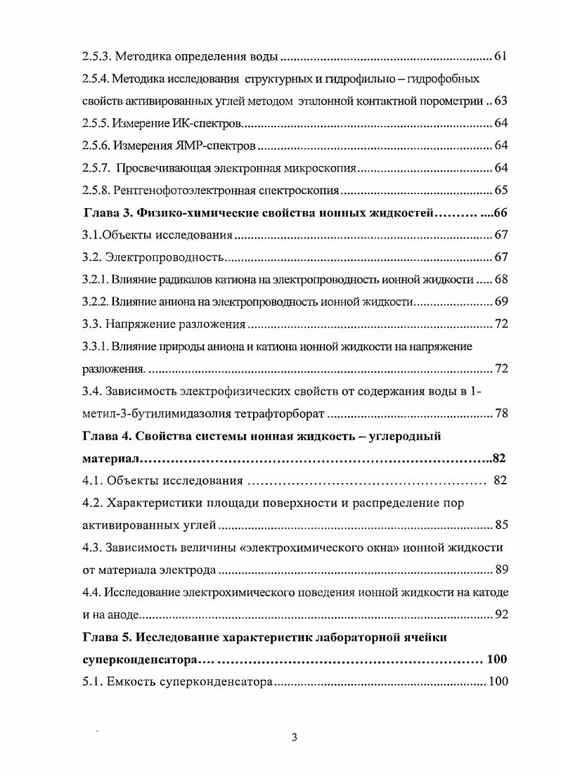 1.3. Классификация суперкоиденсаторов.