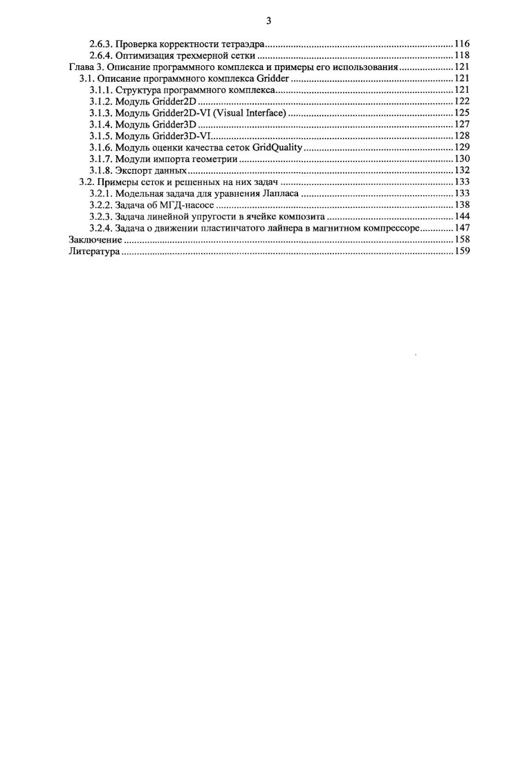 0.2.2. Задача линейной упругости в композиционном материале.