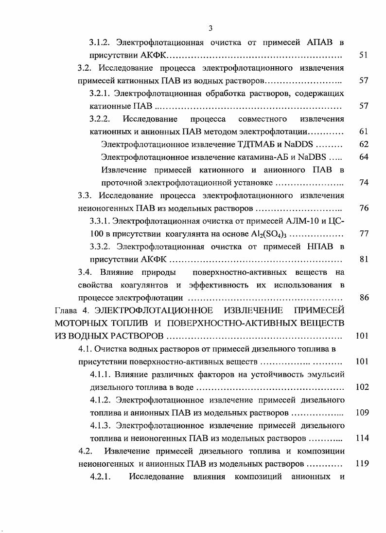 1.4. Выводы из литературного обзора. 