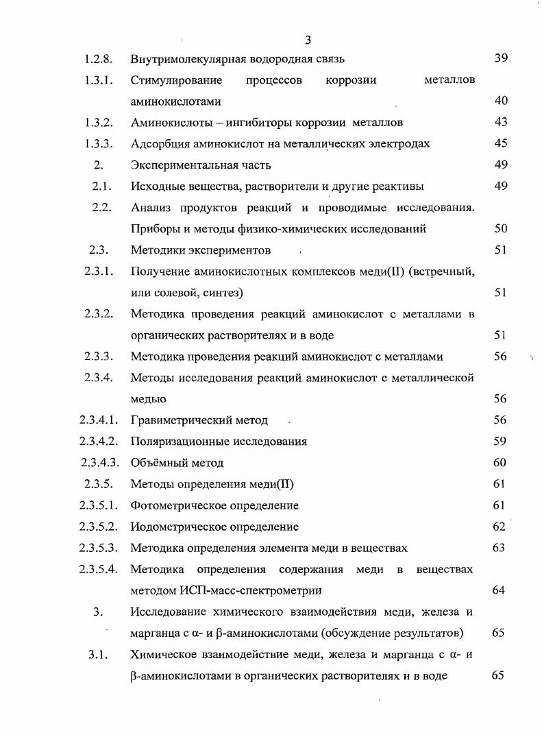 Растворители и координирующие агенты