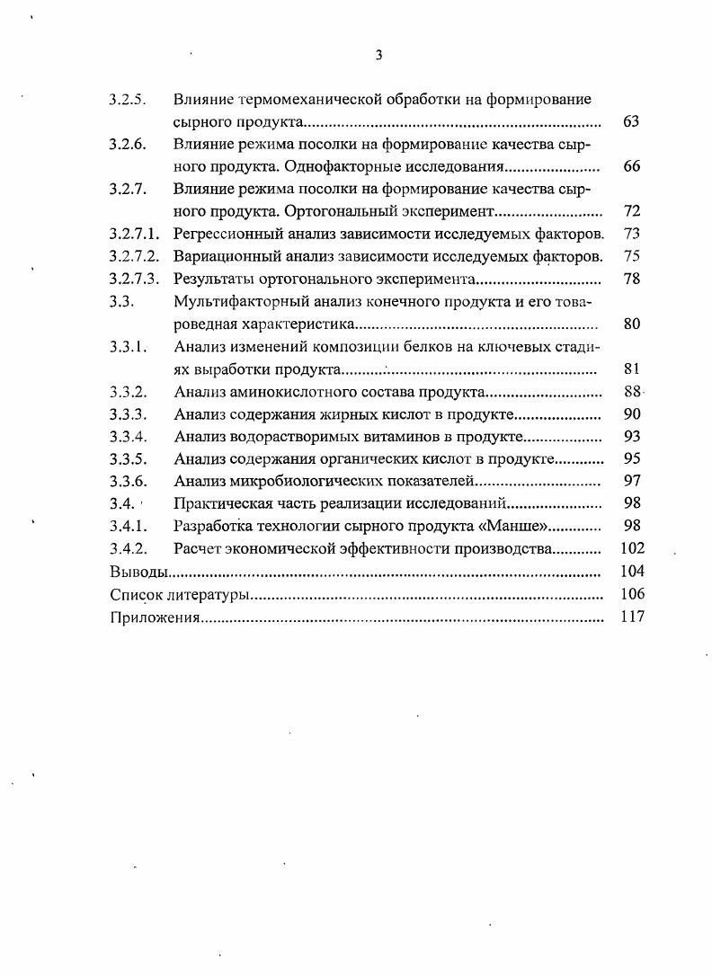 производства сырных продуктов с чеддеризацией 