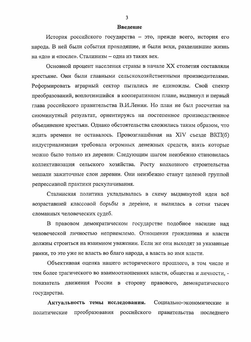 1. 2. Экономическое притеснение кулака,  гг..