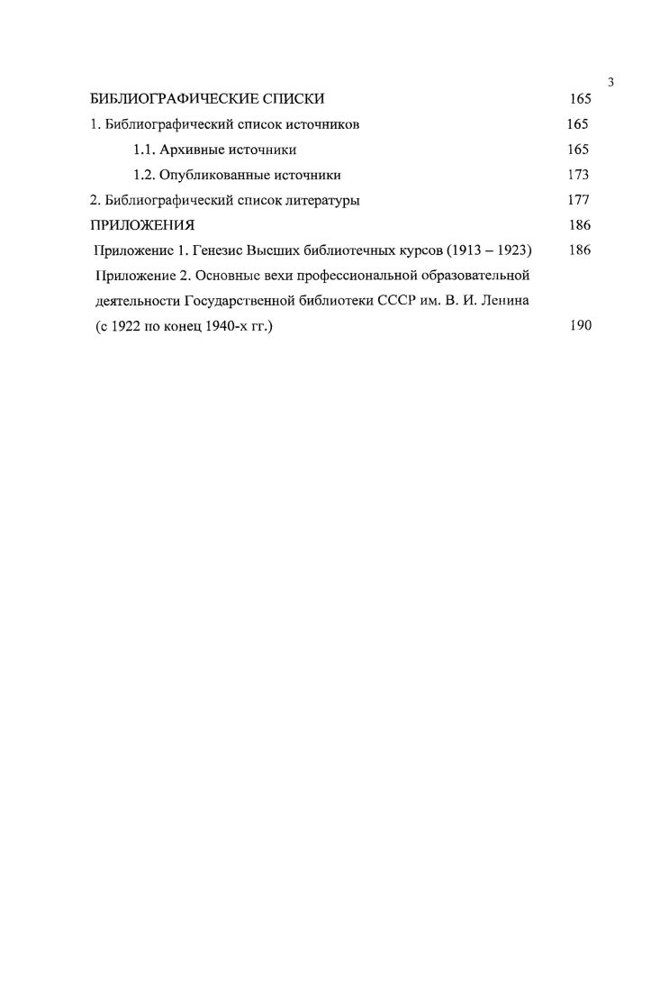 5. Профессиональная образовательная деятельность в  гг. Выводы 