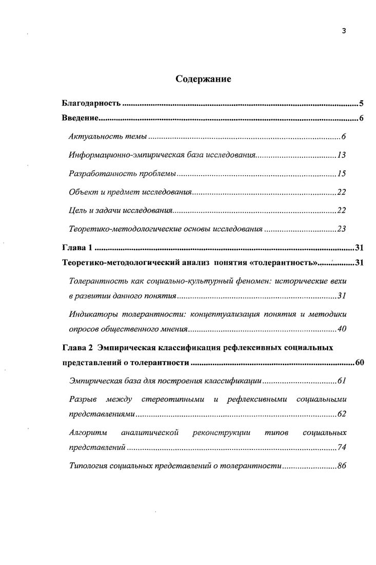 Теоретикометодологические основы исследования