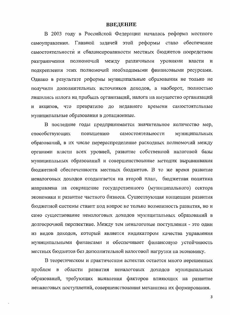 1.3. Влияние неналоговых доходов на уровень финансовой устойчивости