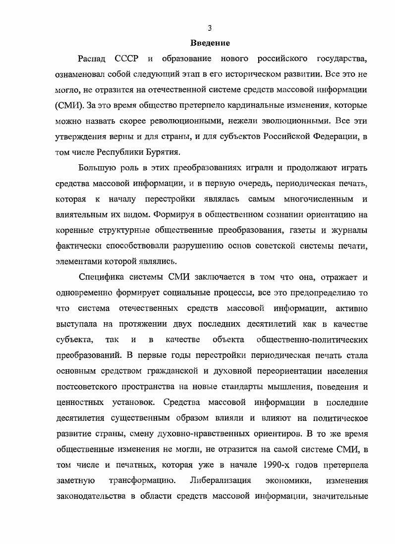 1.2. Общественнополитические издания республиканские, городские газеты.