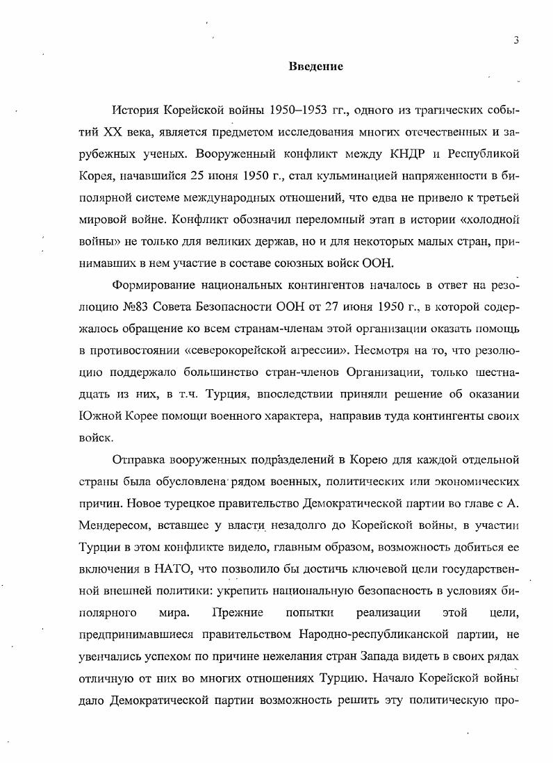 2.1. Обсуждение в Турции вопроса об оказании помощи
