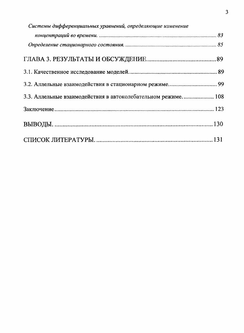 Трудности, возникающие при интерпретации свидетельств аллозимного